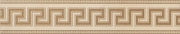 Fascia Greca Beige 