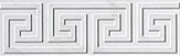 Greca Statuario Listello